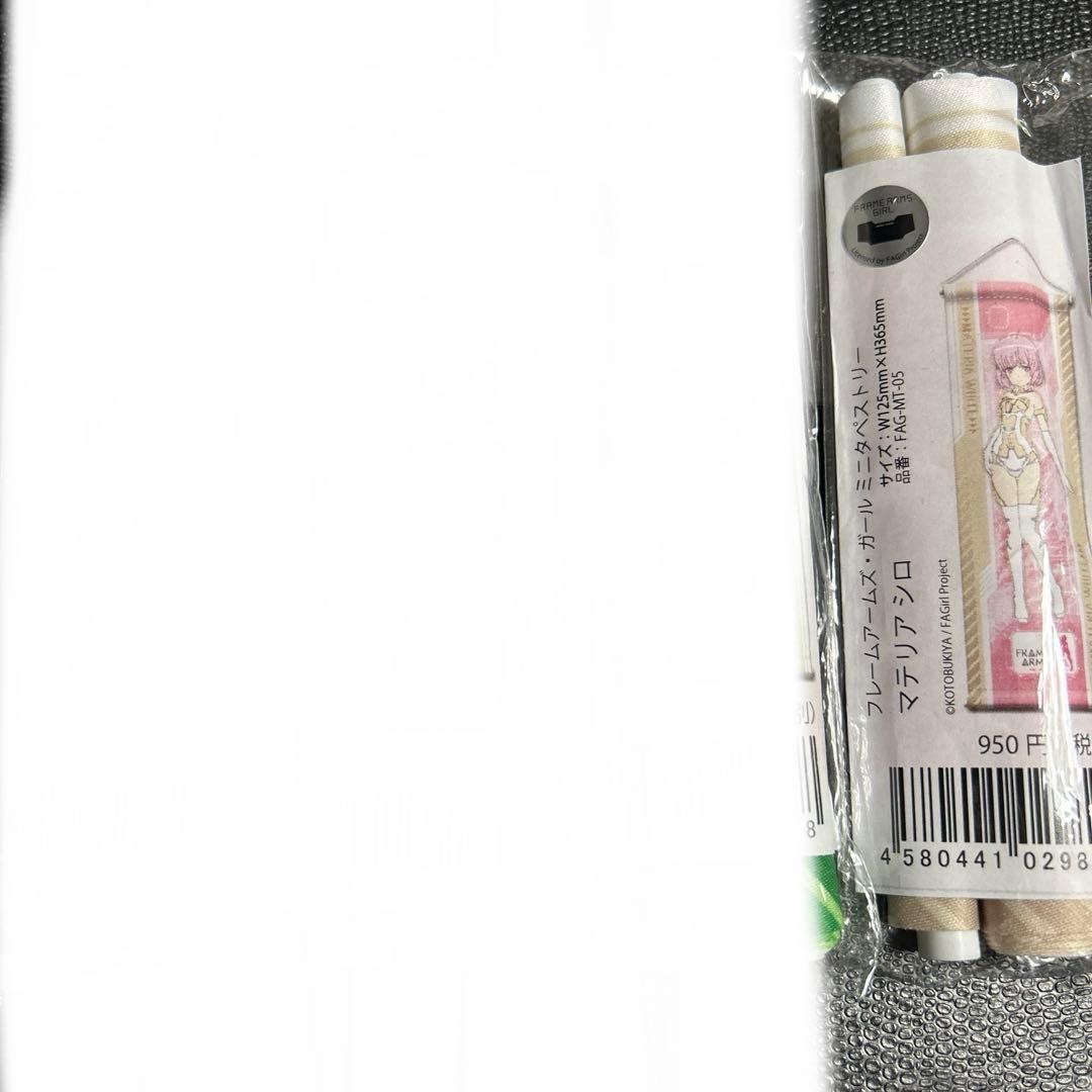 激レア　フレームアームズ・ガール タペストリー　マテリアシロ