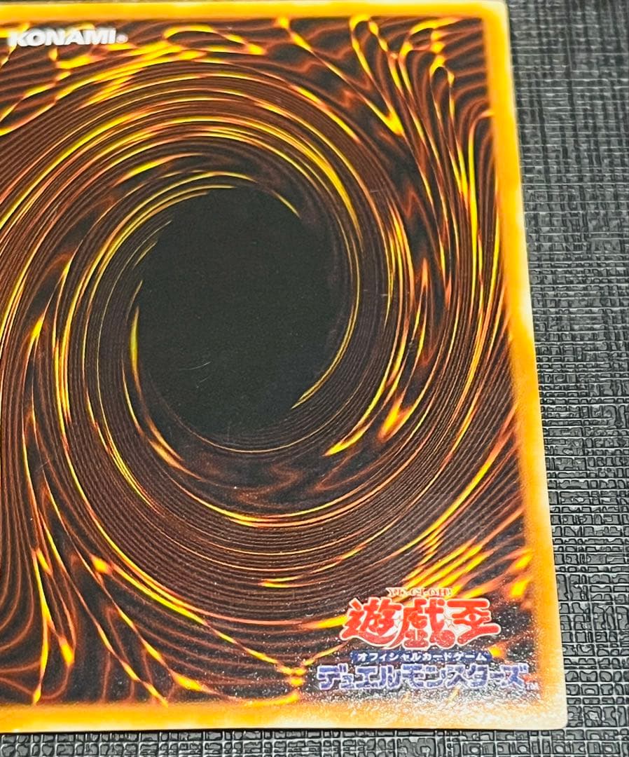 死のデッキ破壊ウイルス ウルトラレア 1期(初期)