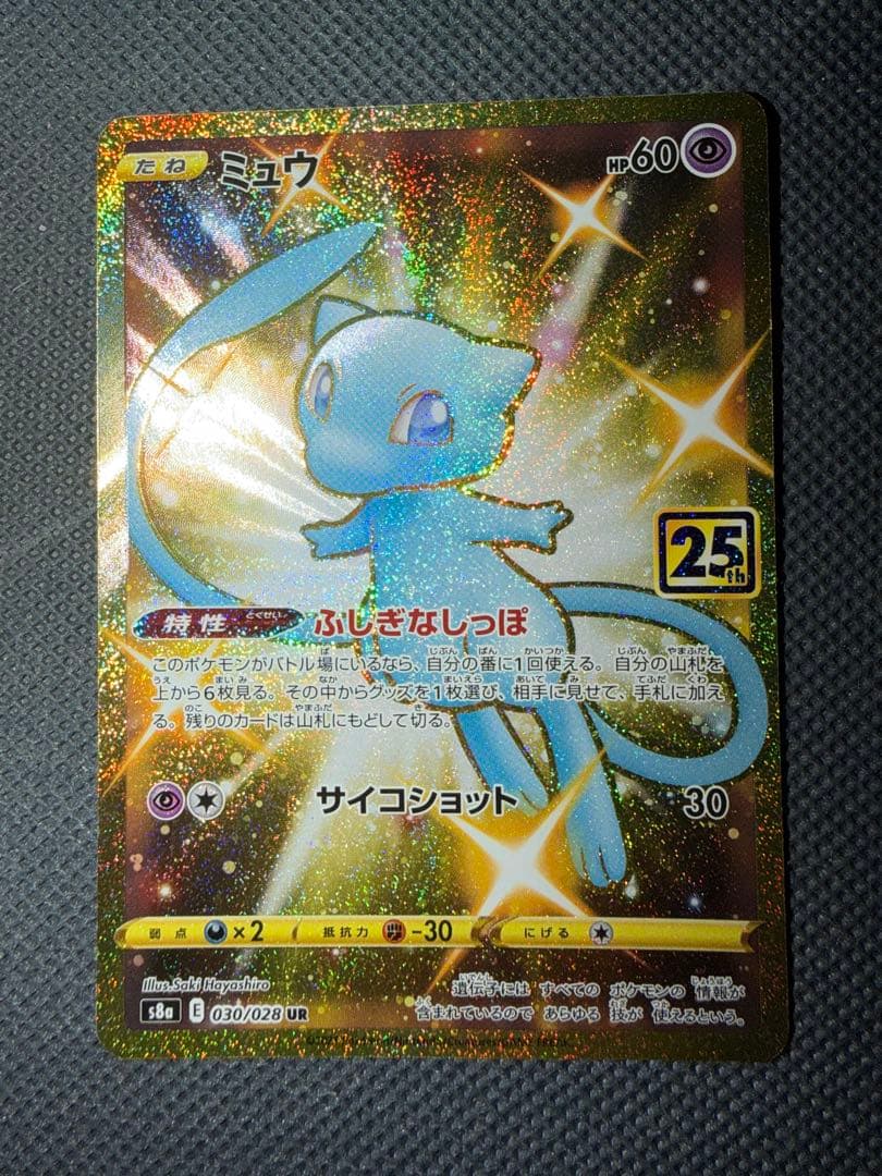 M*w様 ミュウ 25th ANNIVERSARY COLLECTION UR