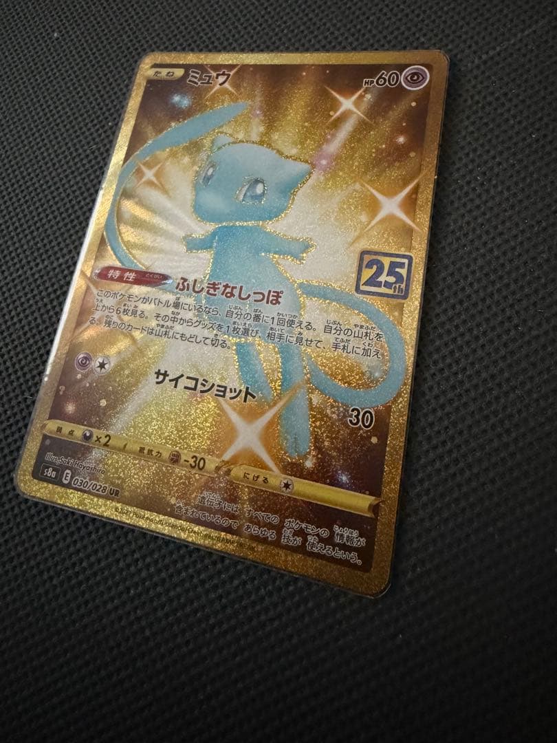 M*w様 ミュウ 25th ANNIVERSARY COLLECTION UR