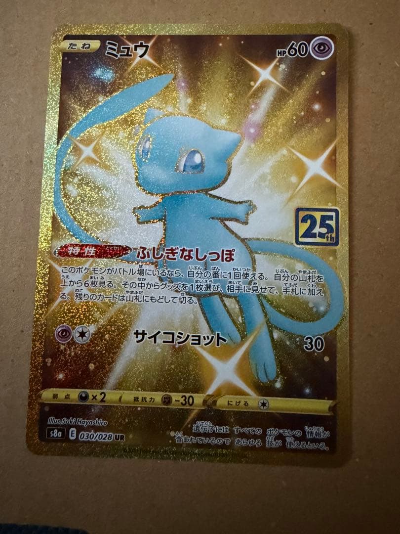 M*w様 ミュウ 25th ANNIVERSARY COLLECTION UR