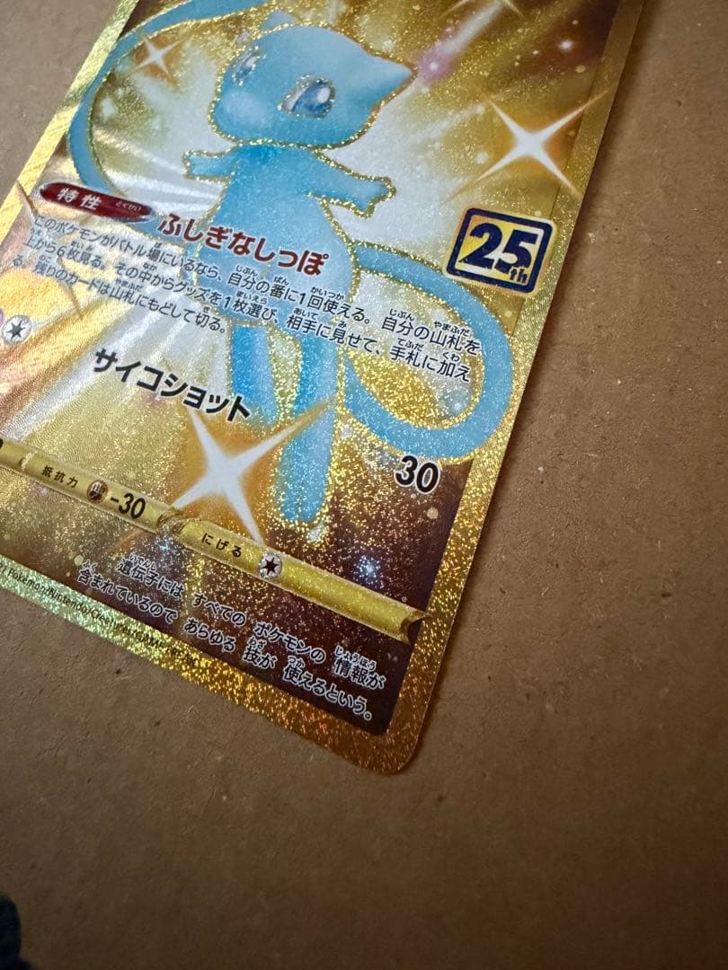 M*w様 ミュウ 25th ANNIVERSARY COLLECTION UR