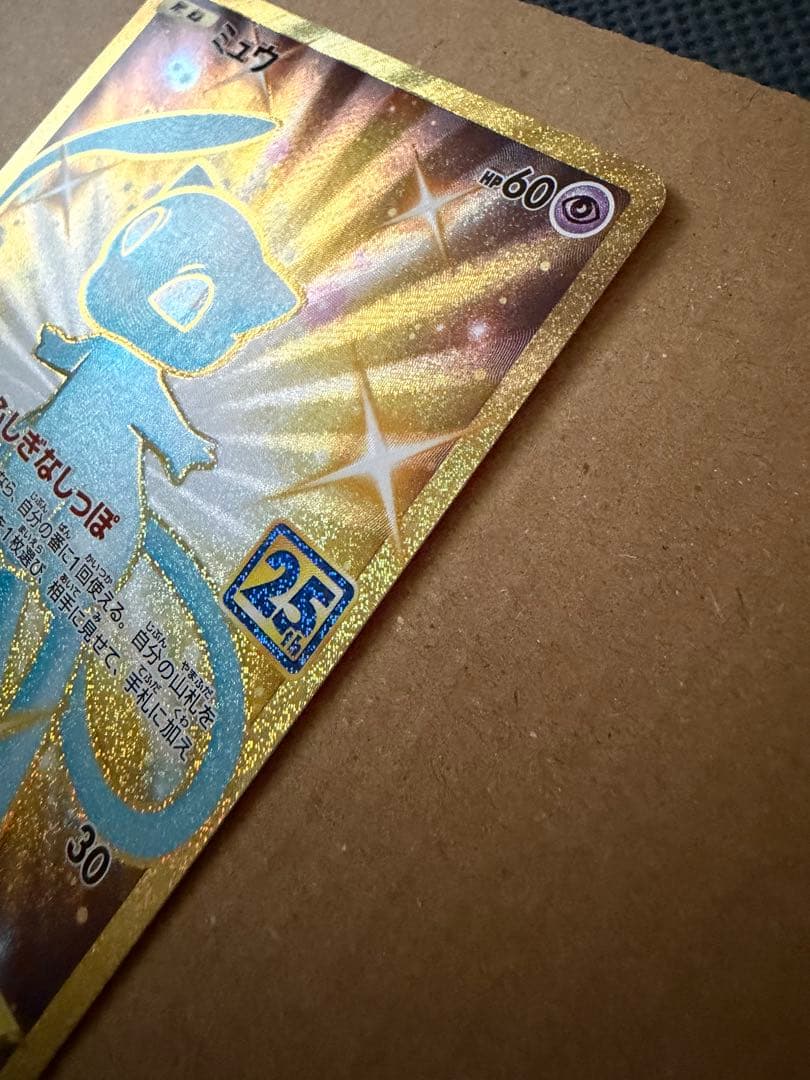 M*w様 ミュウ 25th ANNIVERSARY COLLECTION UR