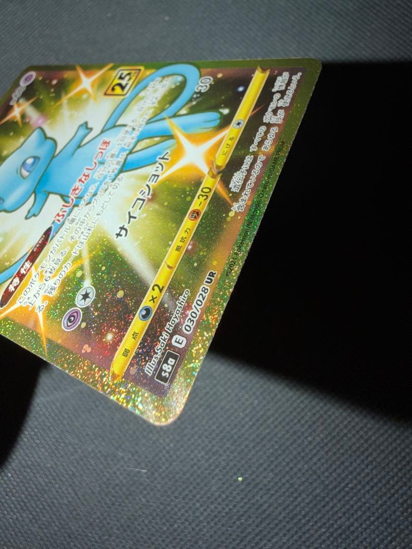 M*w様 ミュウ 25th ANNIVERSARY COLLECTION UR