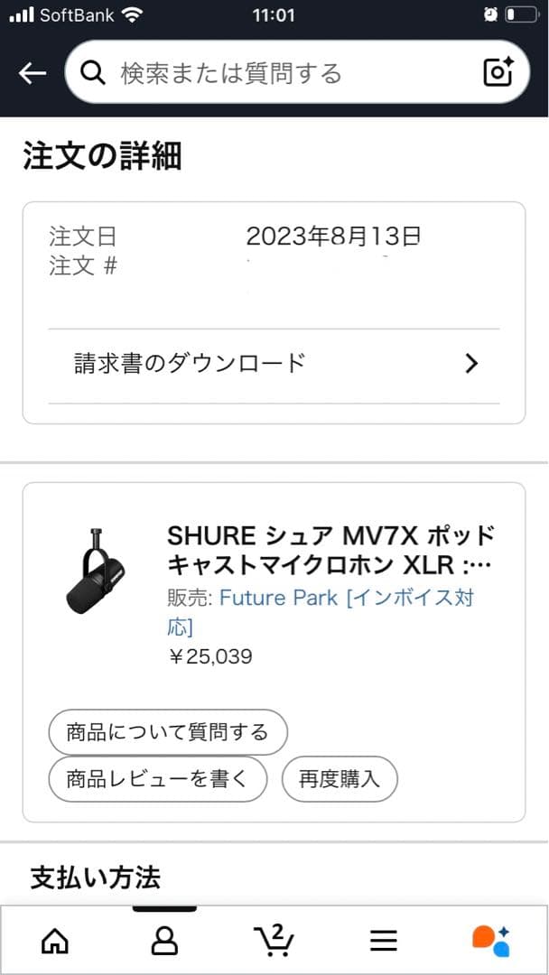 その他 MV7X