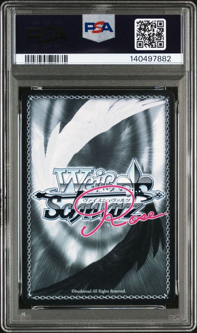 貸し切りビーチ みさき sr psa10 蒼の彼方のフォーリズム ws ロゼ