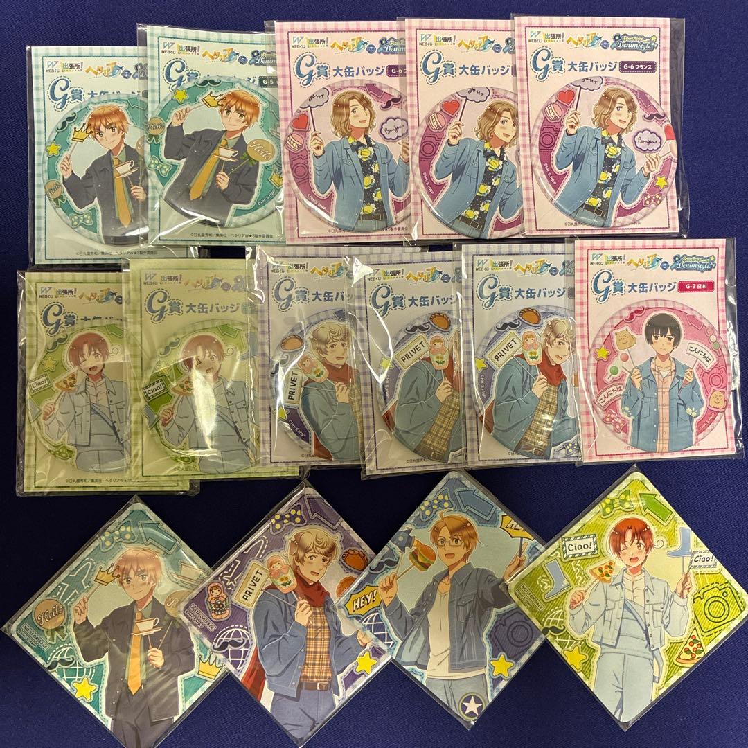 ヘタリア WEBくじ デニム まとめ売り76点