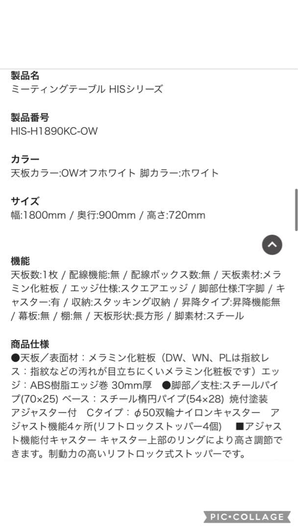 会議用キャスター付きテーブル