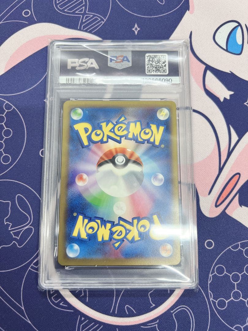 ポケモンカード　タケルライコex SAR psa10