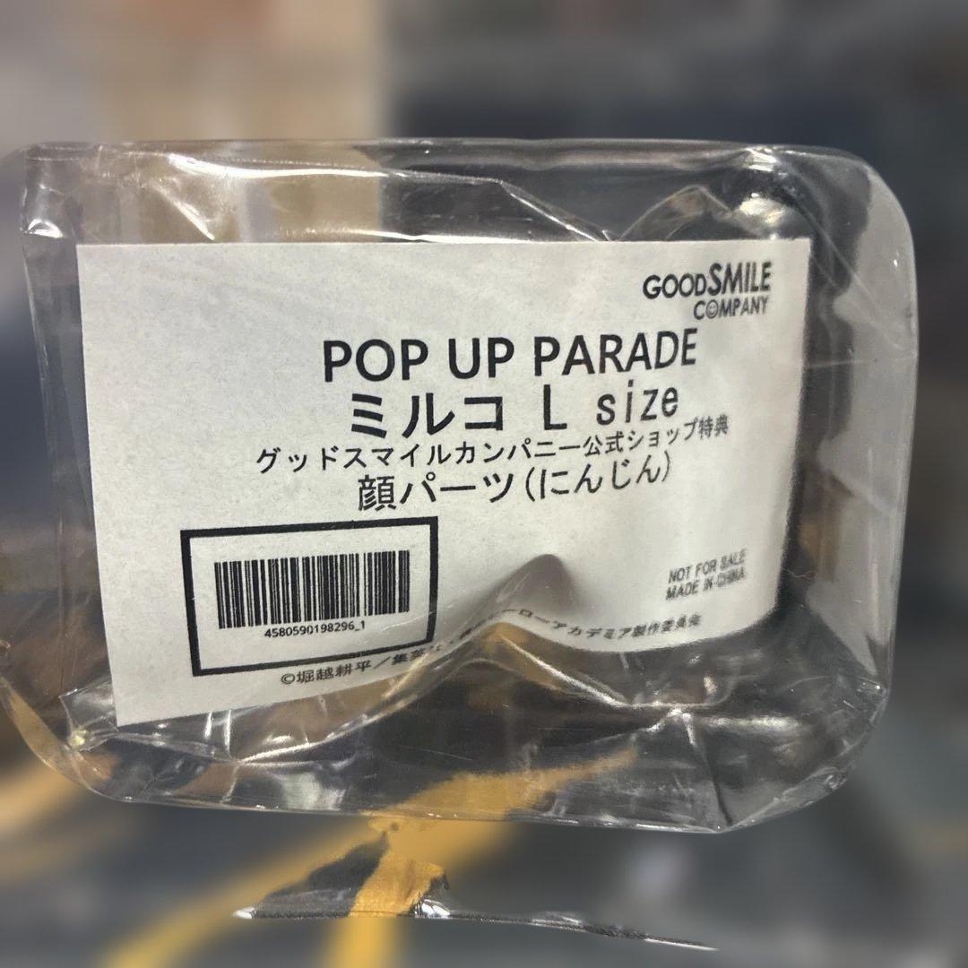 【表情パーツ付き】ヒロアカ　ミルコ　フィギュア