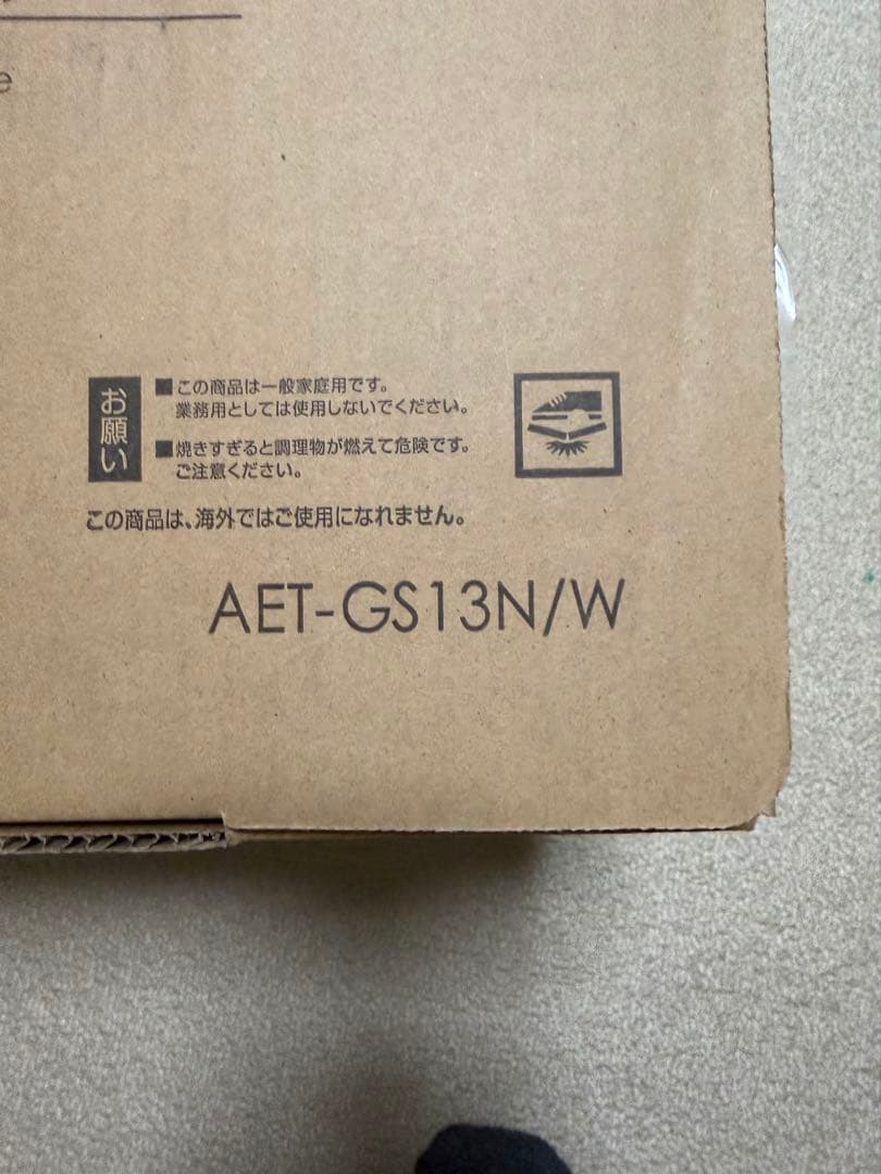 ☺*︎様 グラファイトトースター AET-GS13N/W