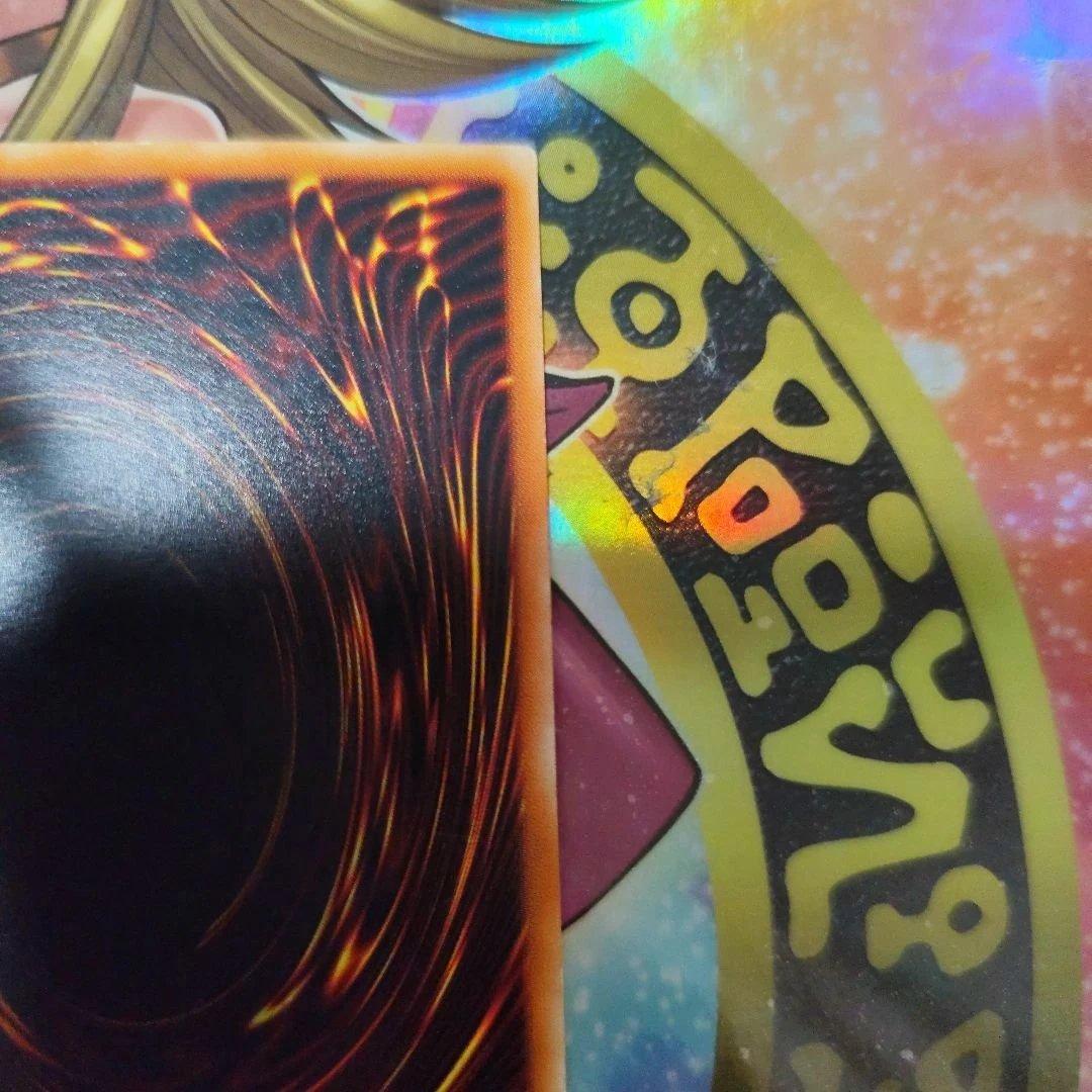 真紅眼の黒竜　レリーフ　アルティメット