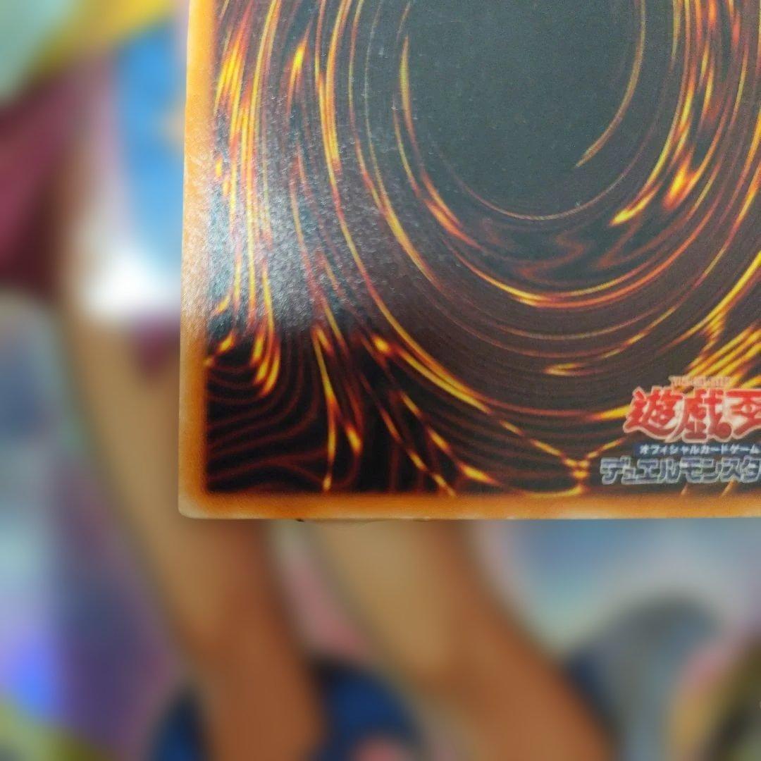 真紅眼の黒竜　レリーフ　アルティメット