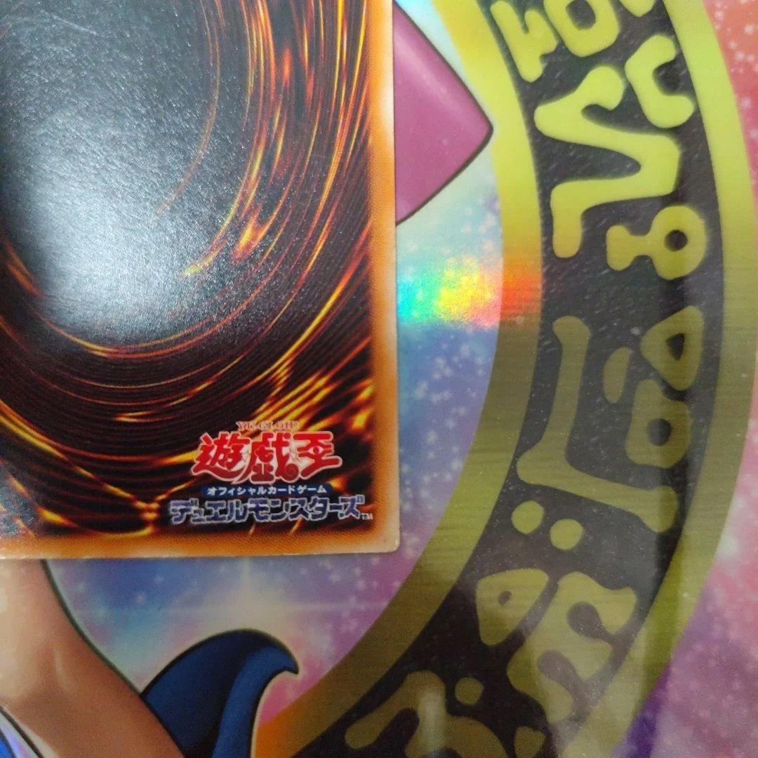 真紅眼の黒竜　レリーフ　アルティメット