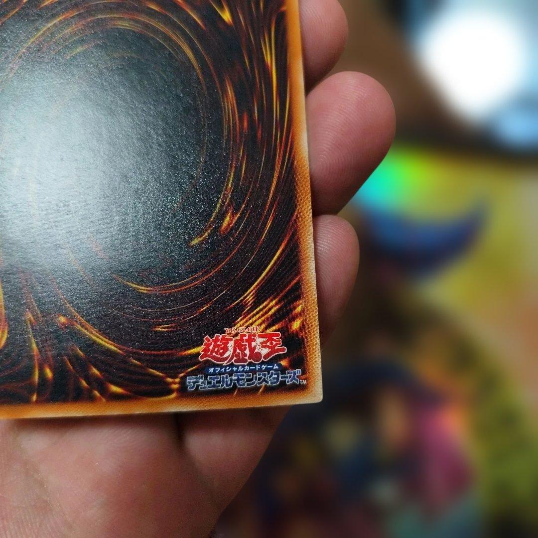 真紅眼の黒竜　レリーフ　アルティメット