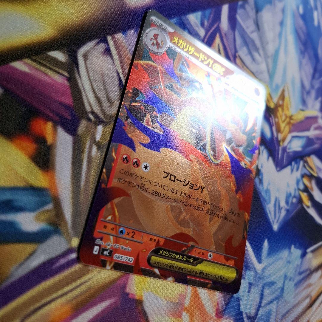 メガリザードンY ex ミラー　1枚