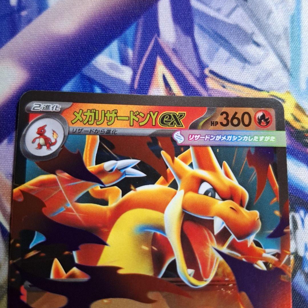 メガリザードンY ex ミラー　1枚