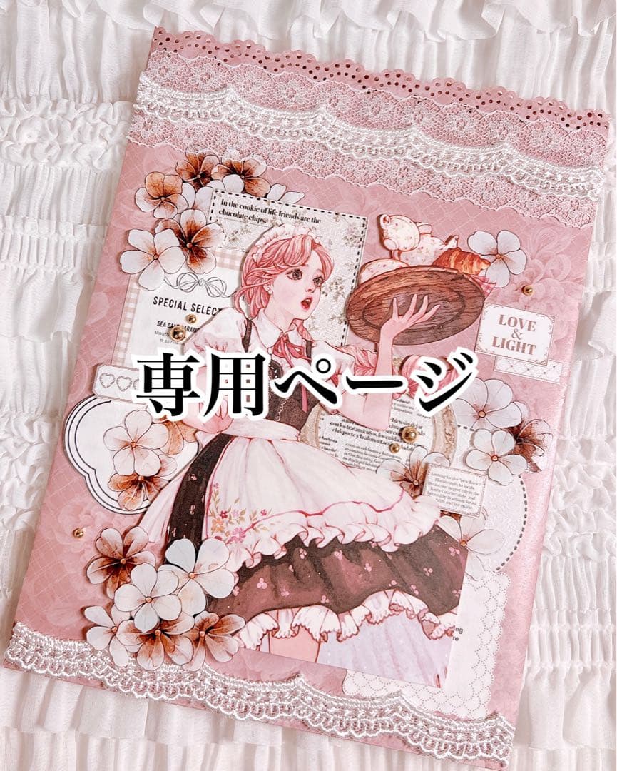 オーダー専用ページ おすそ分けファイル