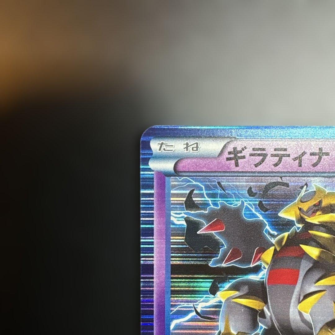 ギラティナ R BW7 プラズマゲイル 035/070