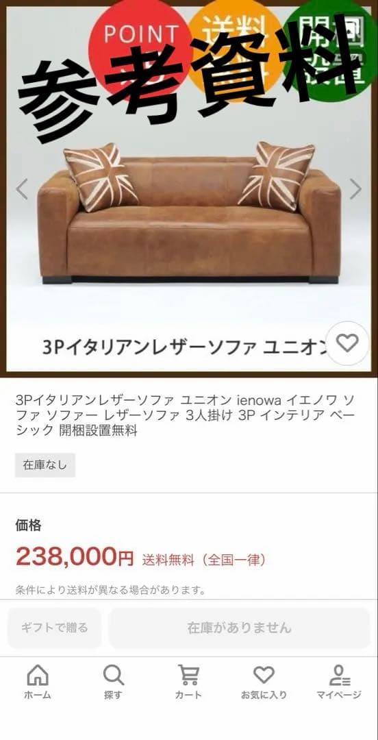 【送料費のみでの販売】ブラウン オイルレザー キャメル 3人掛けソファ