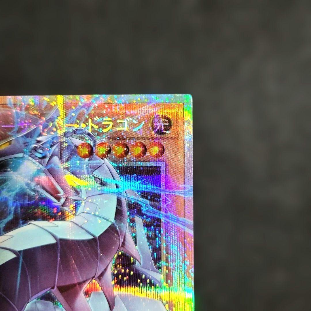 遊戯王 機光竜ーサイバー・ドラゴン オーバーフレーム プリズマ アジア