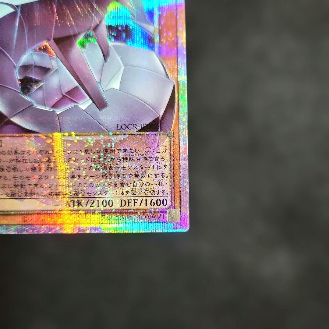 遊戯王 機光竜ーサイバー・ドラゴン オーバーフレーム プリズマ アジア