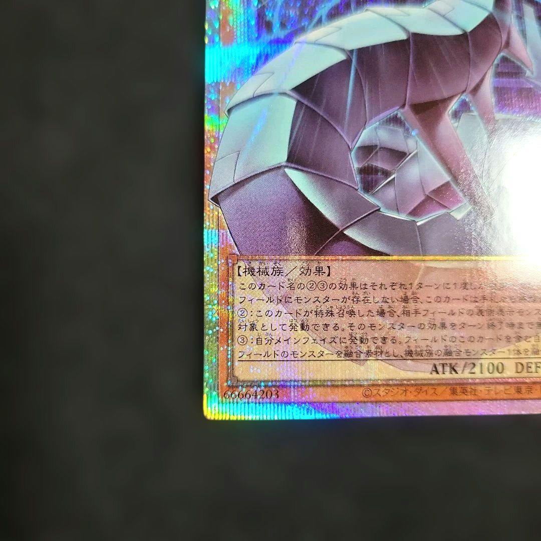 遊戯王 機光竜ーサイバー・ドラゴン オーバーフレーム プリズマ アジア