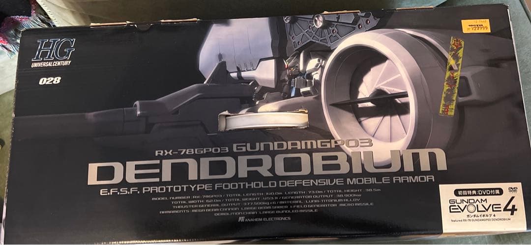 バンダイ HGUC 028 1／144 RX-78GP03 ガンダムGP03 …