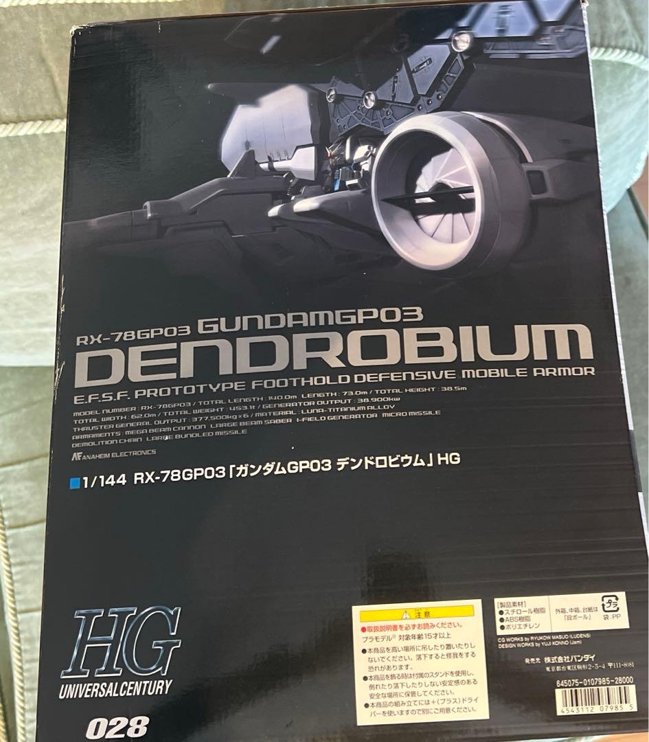 バンダイ HGUC 028 1／144 RX-78GP03 ガンダムGP03 …