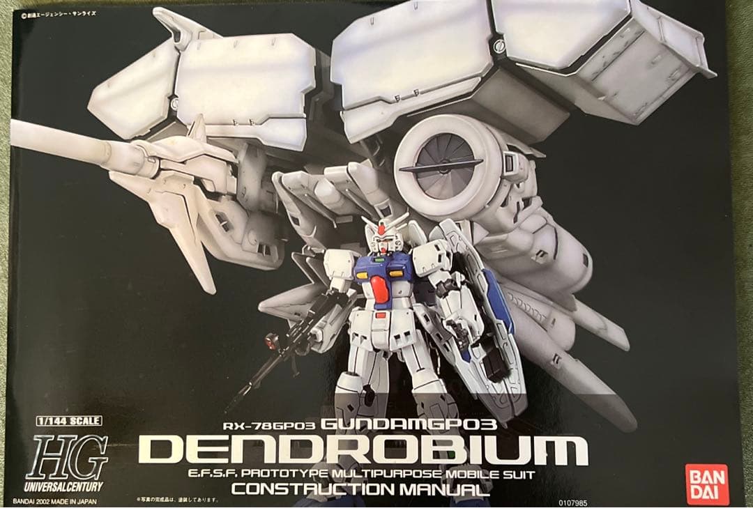 バンダイ HGUC 028 1／144 RX-78GP03 ガンダムGP03 …