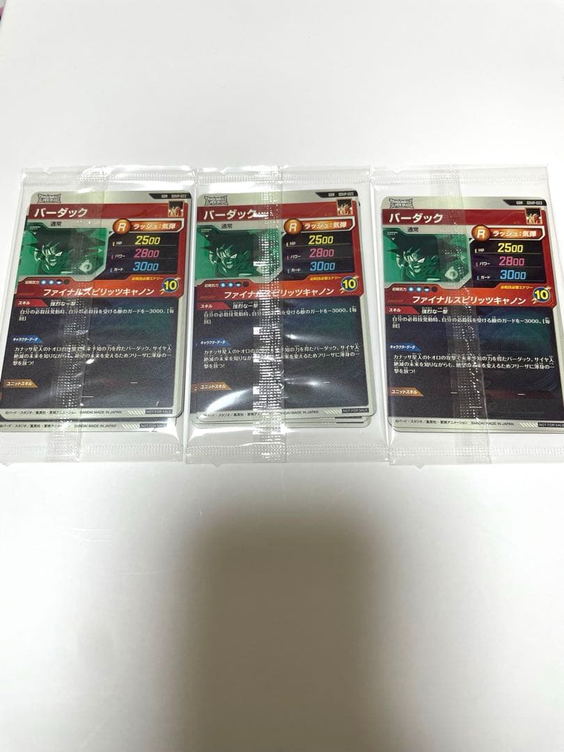 ドラゴンボールスーパーダイバーズ店頭配布キャンペーン GDR 3種セット×3