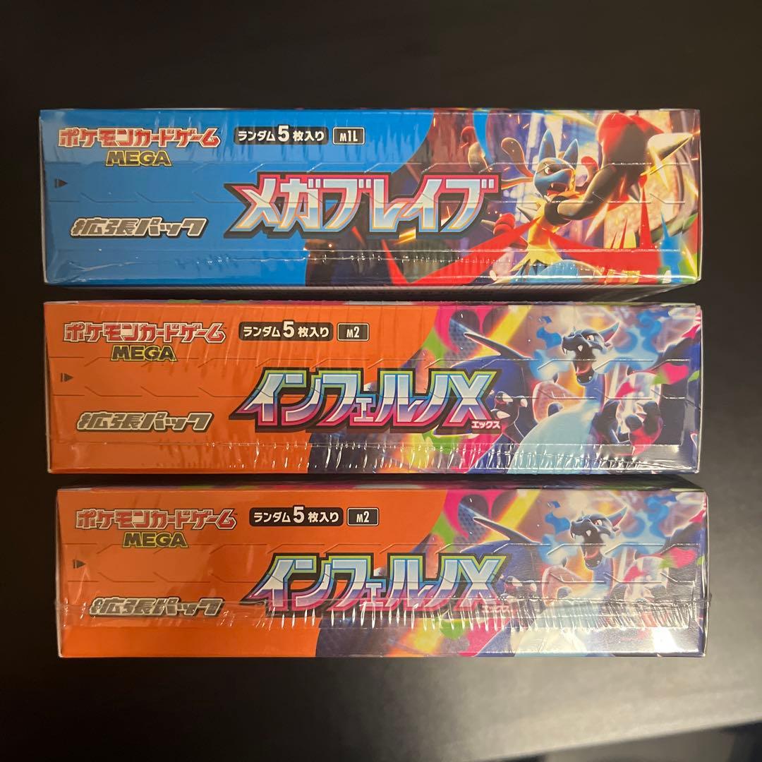 A*y様 ポケモンカードゲーム インフェルノX メガブレイブ　BOX 再シュリン