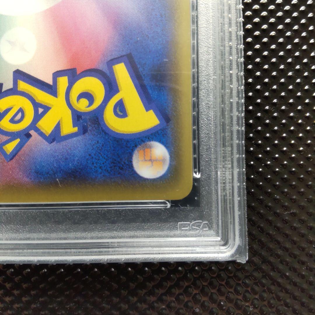 【PSA10】リザードンVMAX SSR S4a シャイニースターV