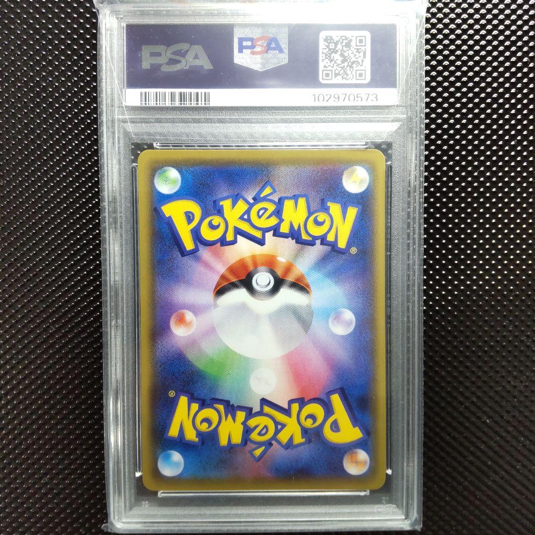 【PSA10】リザードンVMAX SSR S4a シャイニースターV