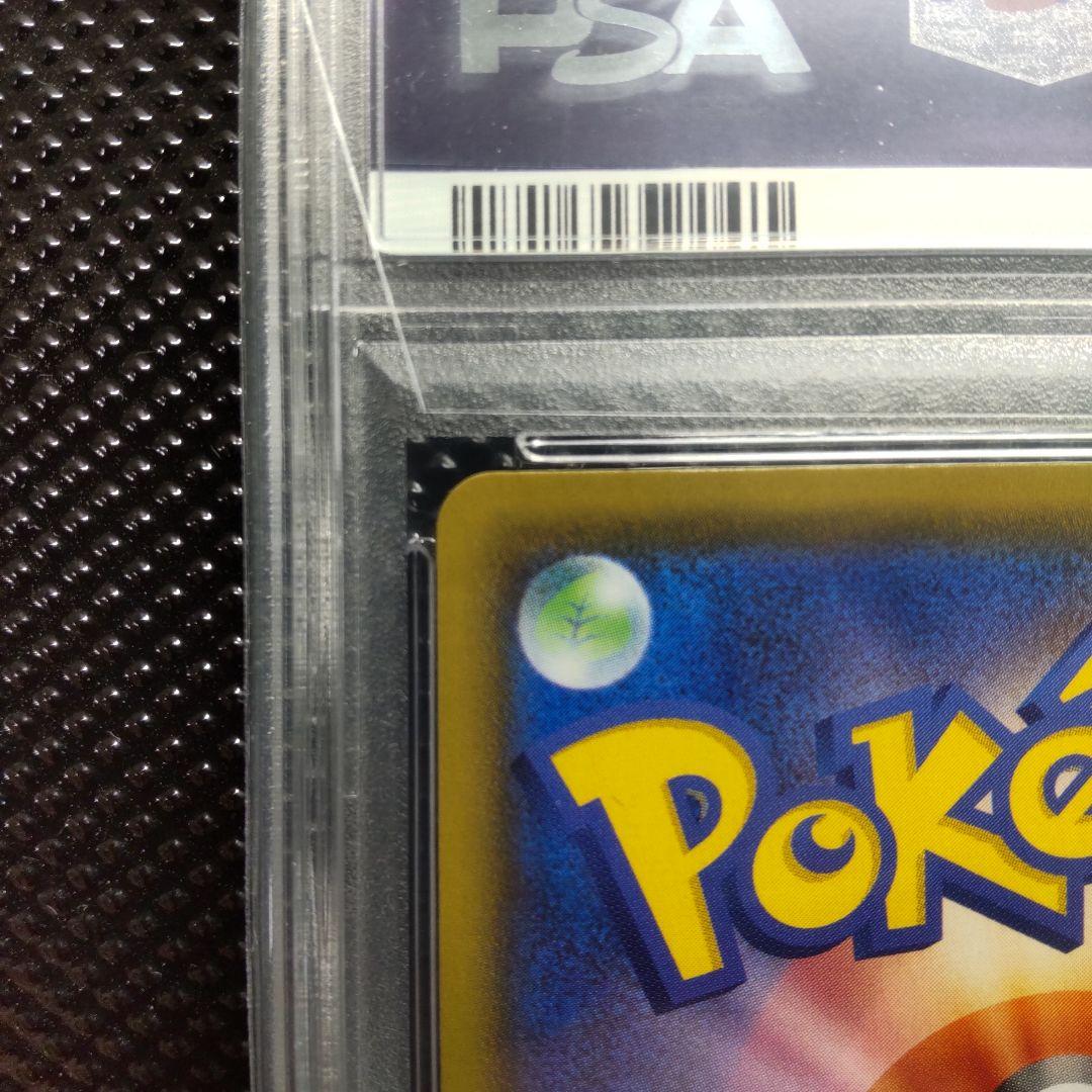 【PSA10】リザードンVMAX SSR S4a シャイニースターV