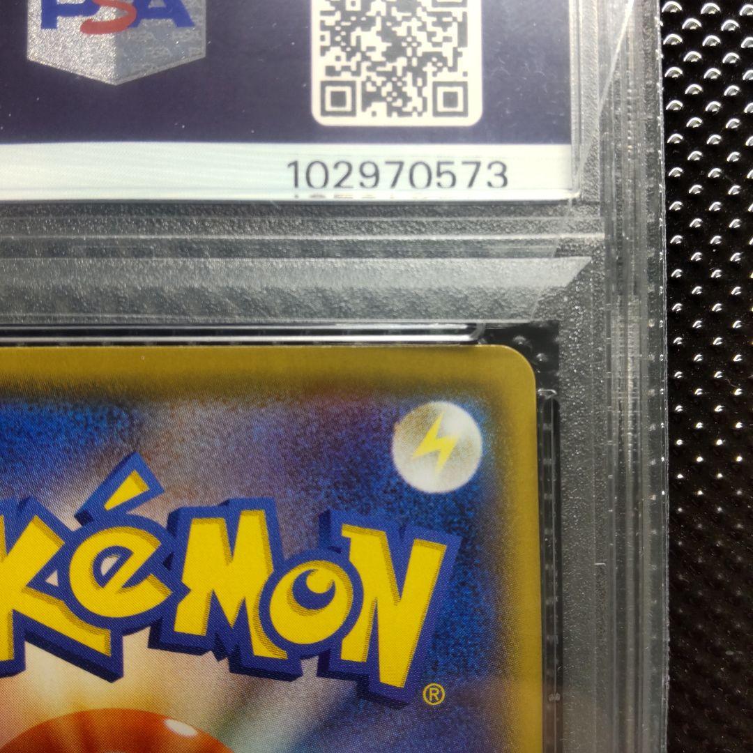 【PSA10】リザードンVMAX SSR S4a シャイニースターV