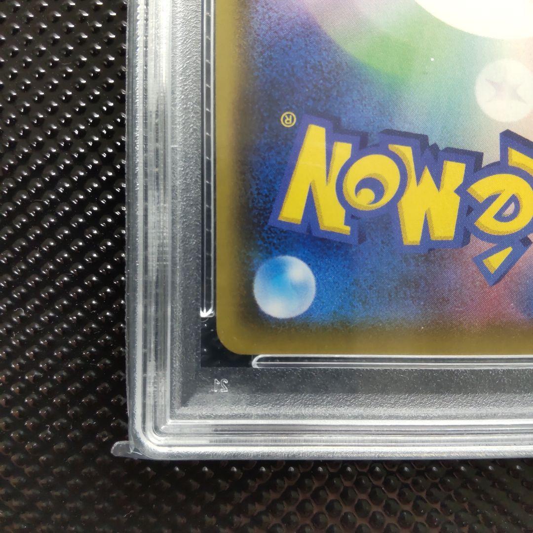 【PSA10】リザードンVMAX SSR S4a シャイニースターV