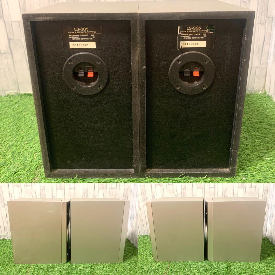 ケンウッド ミニコンポ RXD-SG3MD スピーカー LS-SG5 CDMD