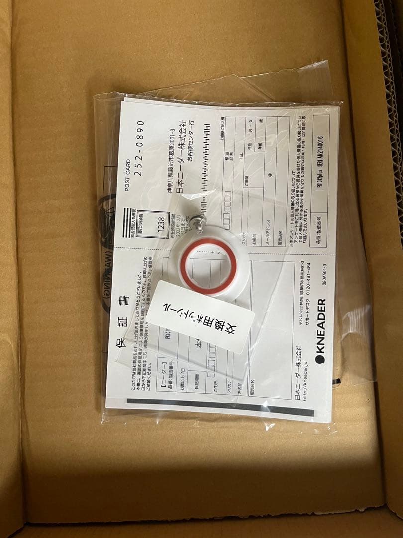 パンニーダーRK1012 plus調理器具 未使用