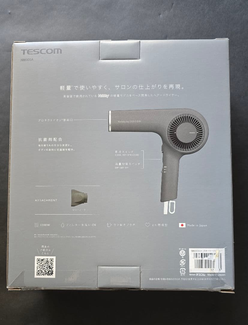 一度のみの使用Nobby byTESCOM NIB300Aヘアドライヤー グレー