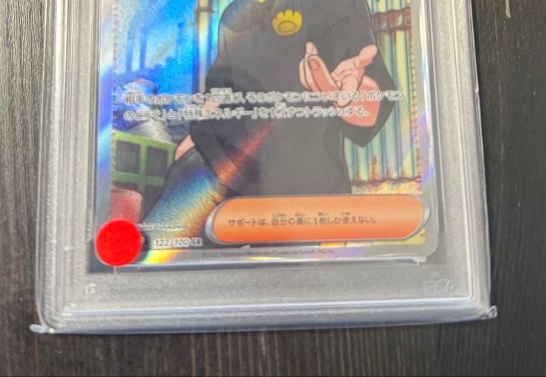 ポケモンカード Ruffian 怖いお兄さん SR 2025 早い者勝ち！