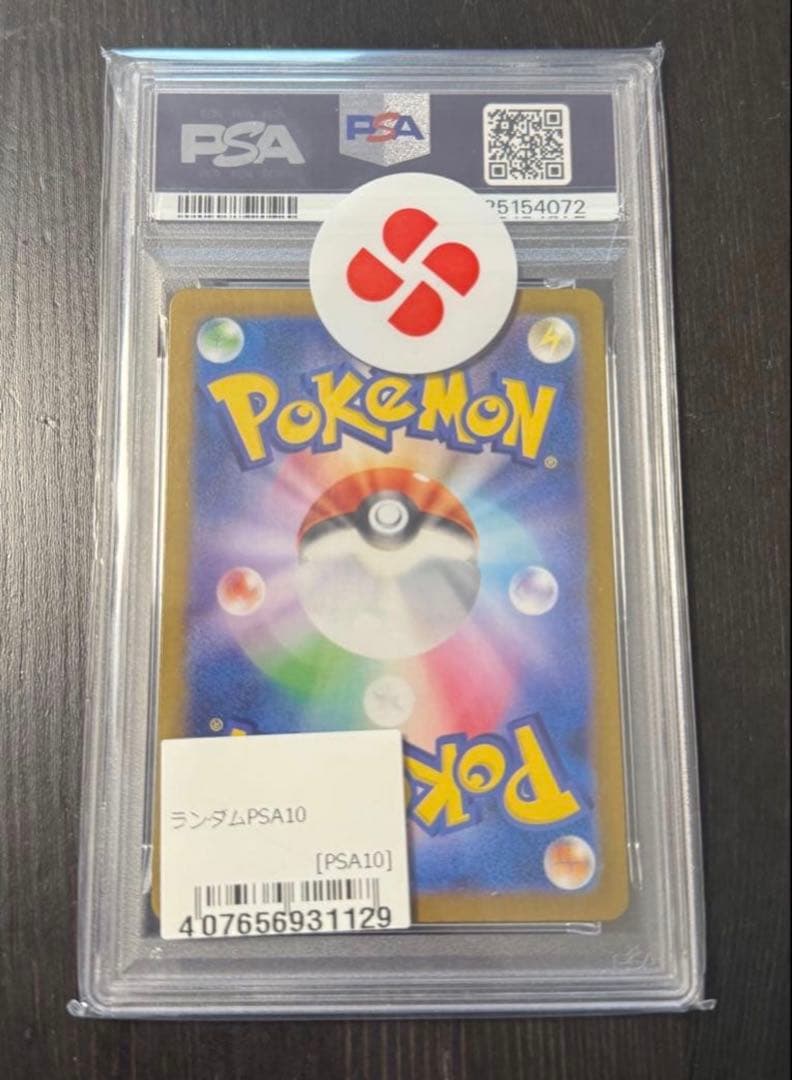 ポケモンカード Ruffian 怖いお兄さん SR 2025 早い者勝ち！