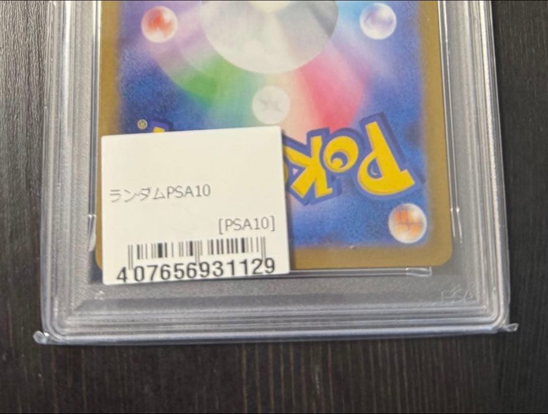 ポケモンカード Ruffian 怖いお兄さん SR 2025 早い者勝ち！