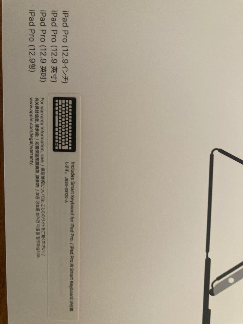 iPad Pro Smart Keyboard (12.9インチ)