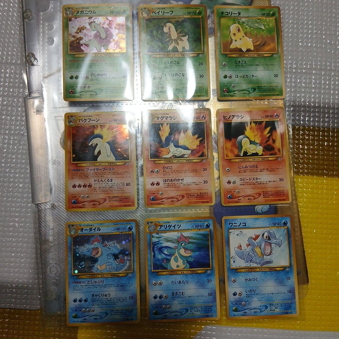 ポケモンカード ファイル　金銀neo 9枚セット