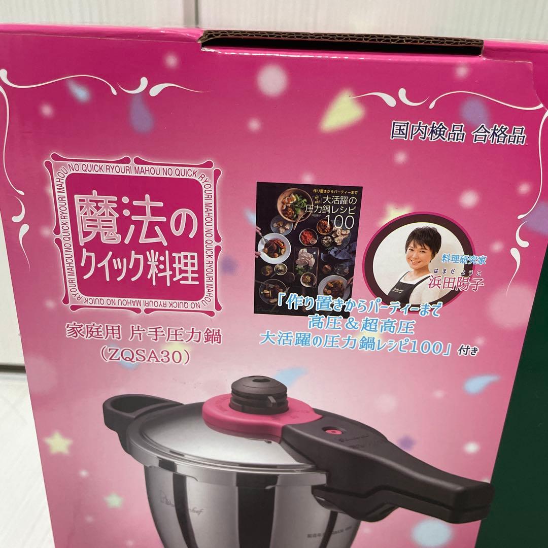 魔法のクイック料理 ZQシリーズ 片手　圧力鍋3.0L(ZQSA30)