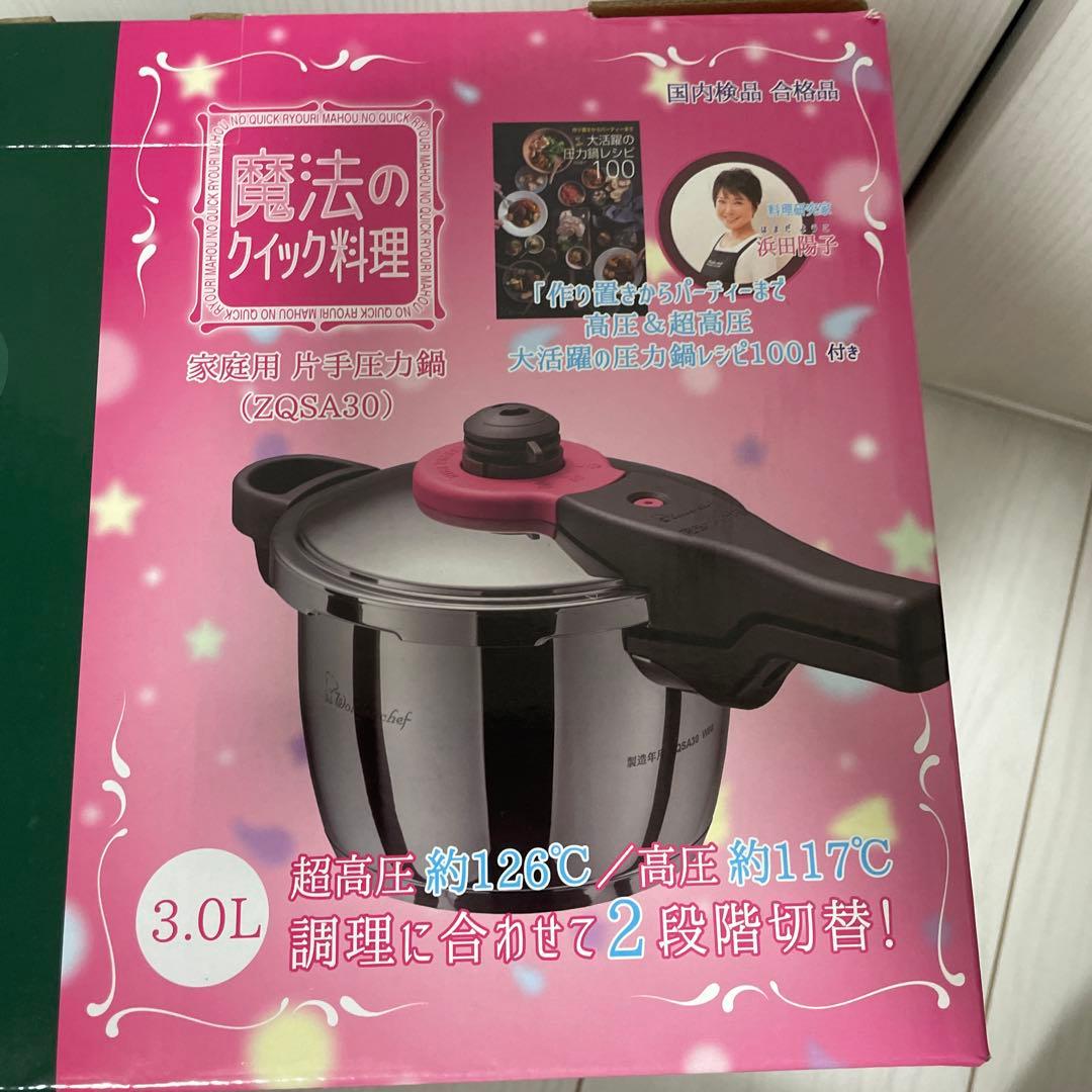 魔法のクイック料理 ZQシリーズ 片手　圧力鍋3.0L(ZQSA30)
