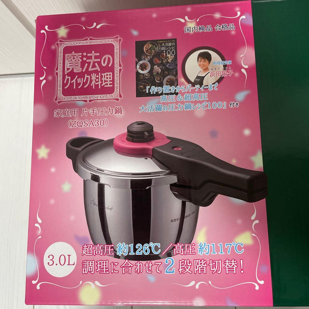魔法のクイック料理 ZQシリーズ 片手　圧力鍋3.0L(ZQSA30)