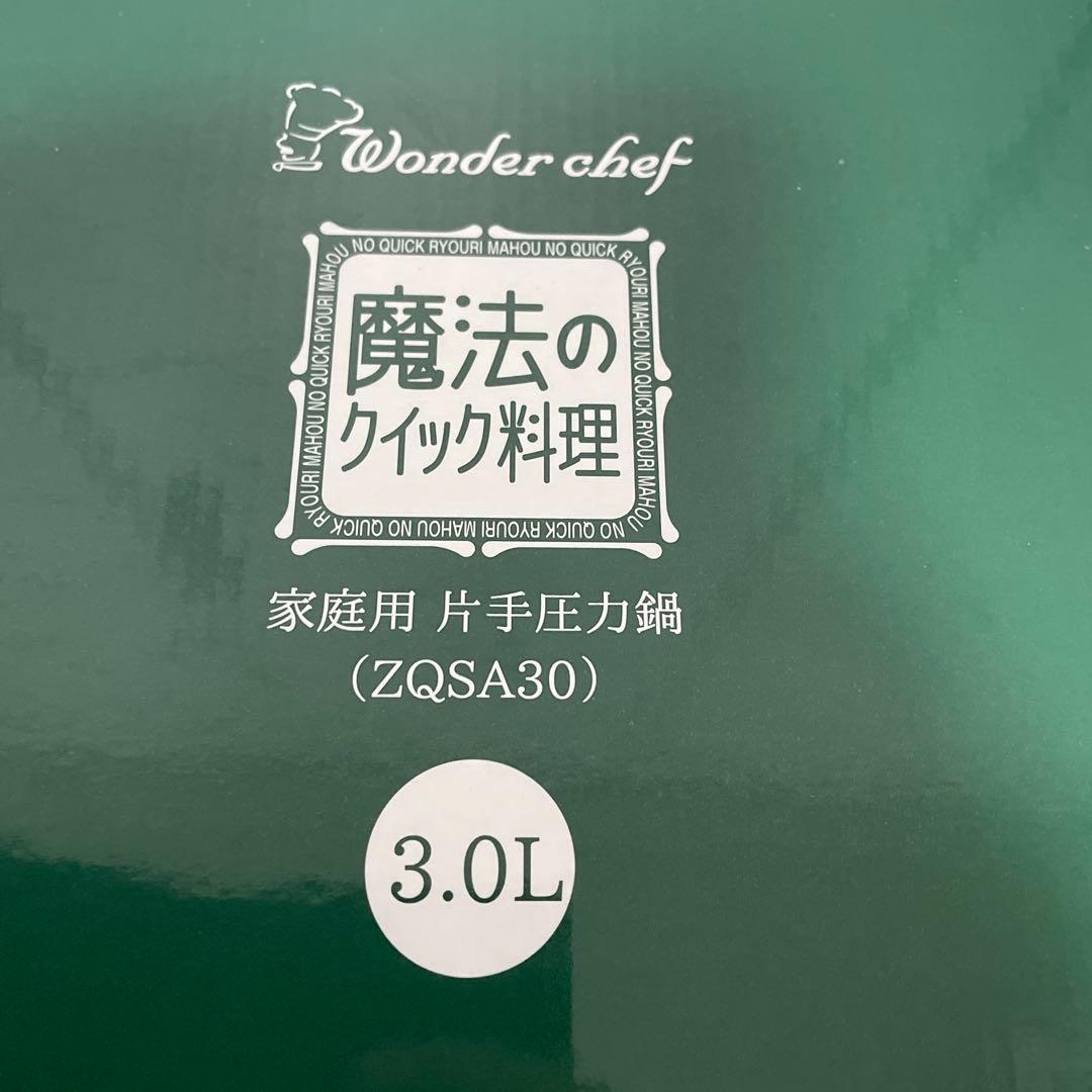 魔法のクイック料理 ZQシリーズ 片手　圧力鍋3.0L(ZQSA30)