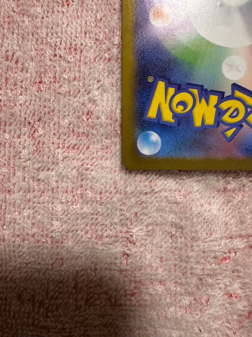 メガサーナイトex MUR メガシンフォニア　美品　ポケモンカード